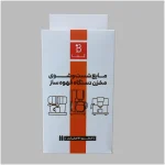 مایع شستشو دستگاه خانگی